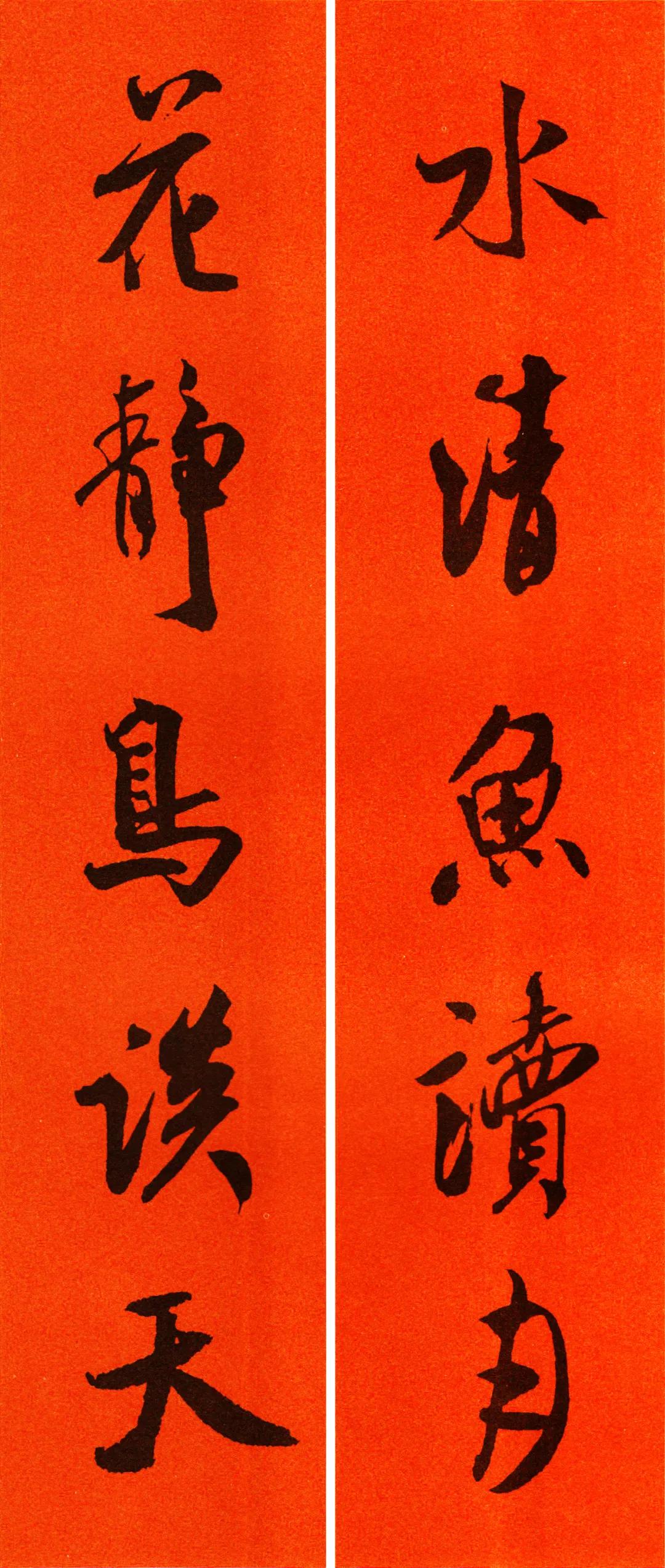 行书米芾2020年春联大全,米芾书法集字春联作品欣赏