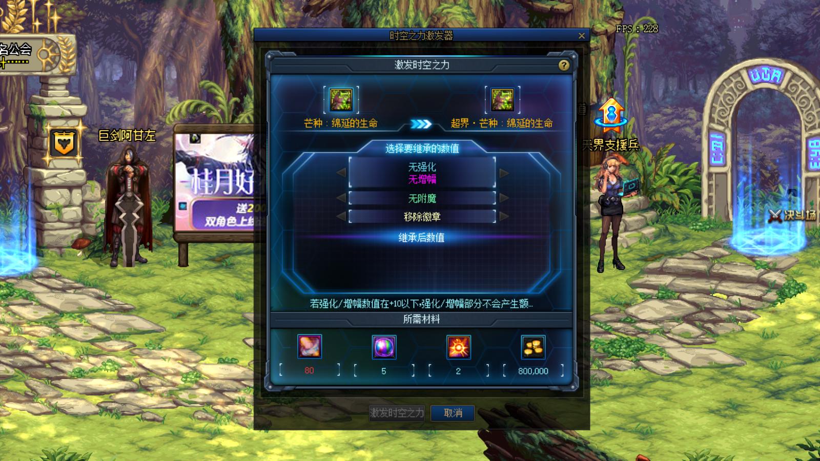 dnf普雷材料减负,dnf普雷版本应该注意什么