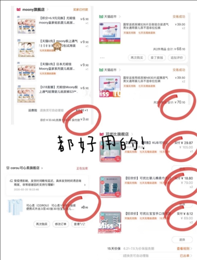 100件母婴好物带娃自用分享,产后自用母婴好物分享