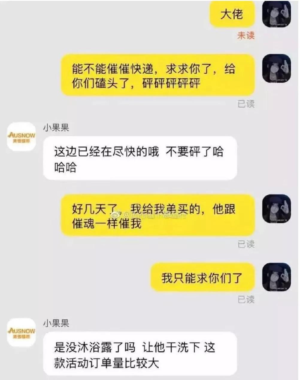 某宝客服搞笑记录,沙雕客服搞笑聊天