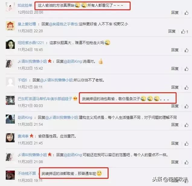 加油站员工偷油瞬间,加油站员工偷油