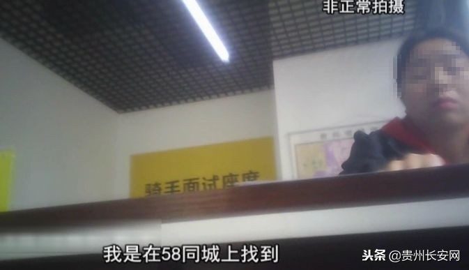 小伙应聘外卖骑手被套路,美团骑手遭套路贷款