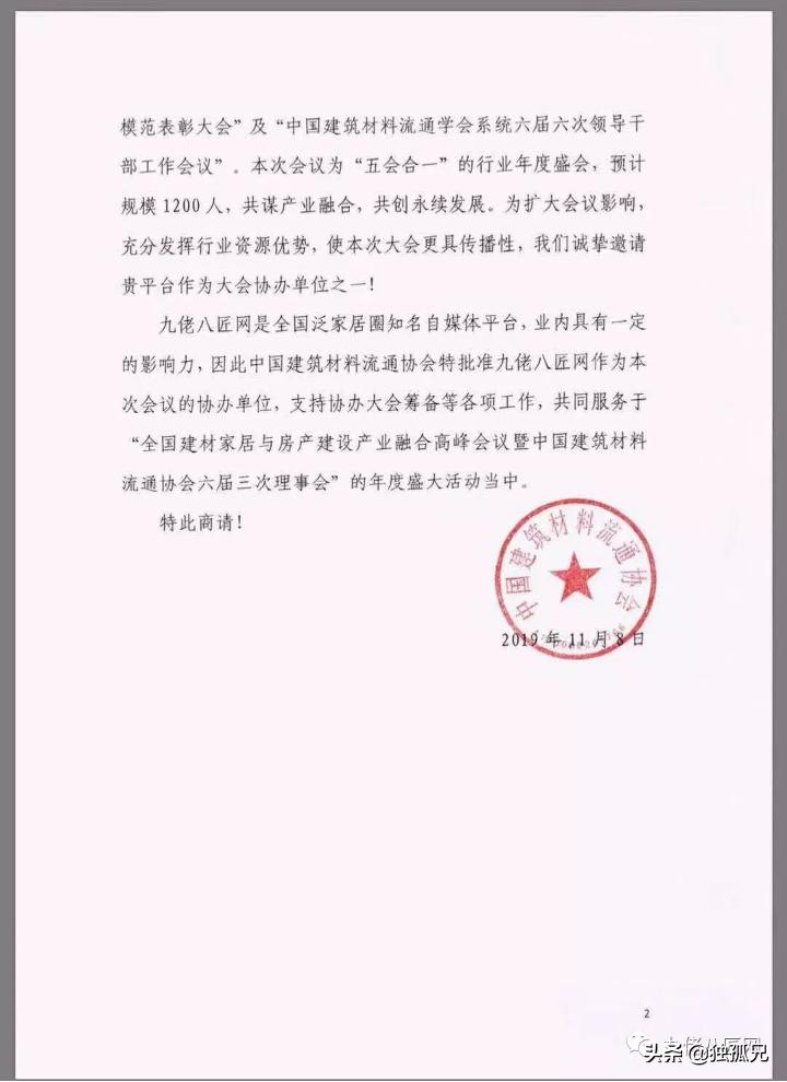 郁亮、张近东、车建新、徐建刚、顾江生、林孝发都来的活动你来不