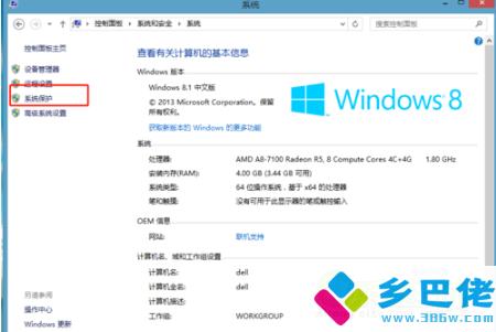 win8装了win7怎么还原win8,win8系统还原怎么操作