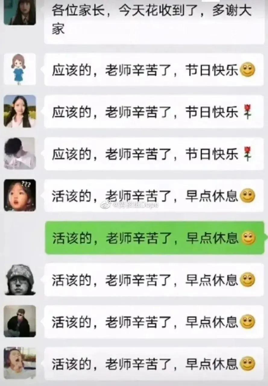 家长搞笑群聊天记录,微信家长群里搞笑场面