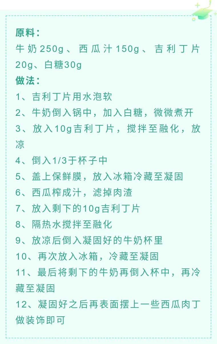 100种西瓜神吃法,西瓜的超好吃吃法