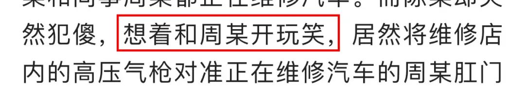 用气枪误伤同事,用气枪打猎物同伙会被判多少年