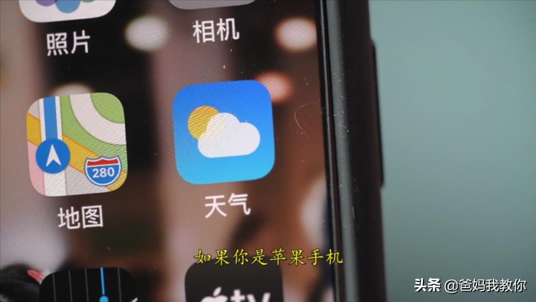 爸妈我教你｜用手机“测风云”还实时的