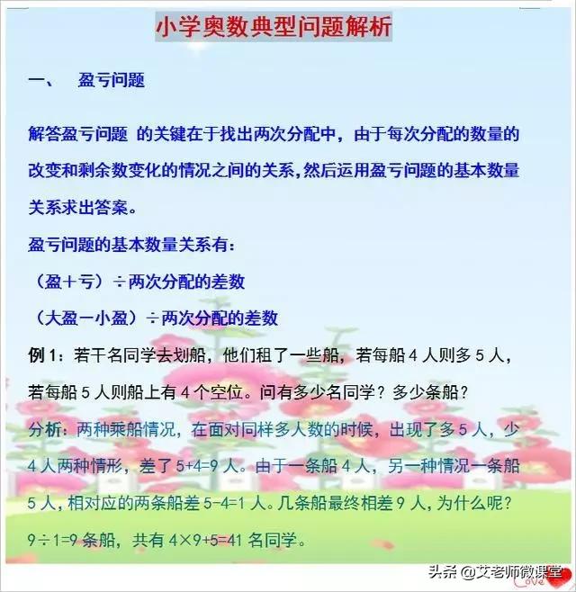 小学奥数每天必考25题,小学奥数解决问题500题