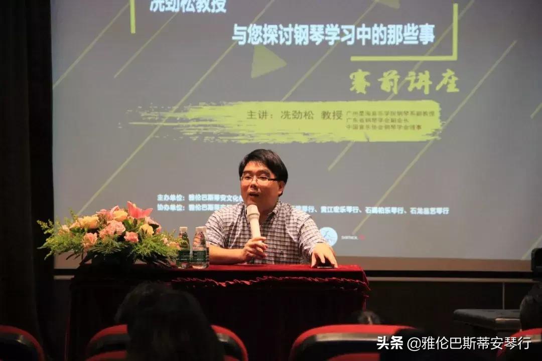 星海音乐学院冼劲松,广州星海音乐学院冼劲松