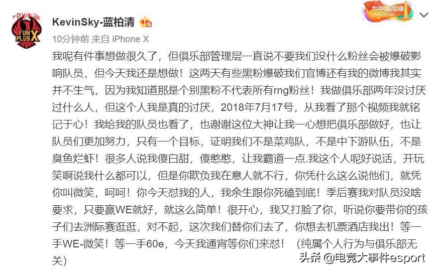 jdg怼微笑事件,jdg教练微笑