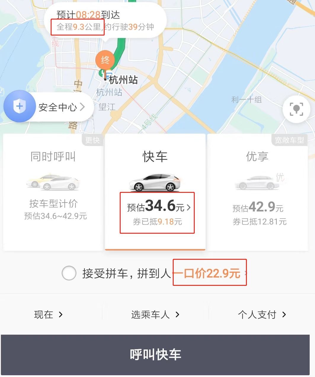滴滴特惠快车价格规则,滴滴深圳快车计价标准