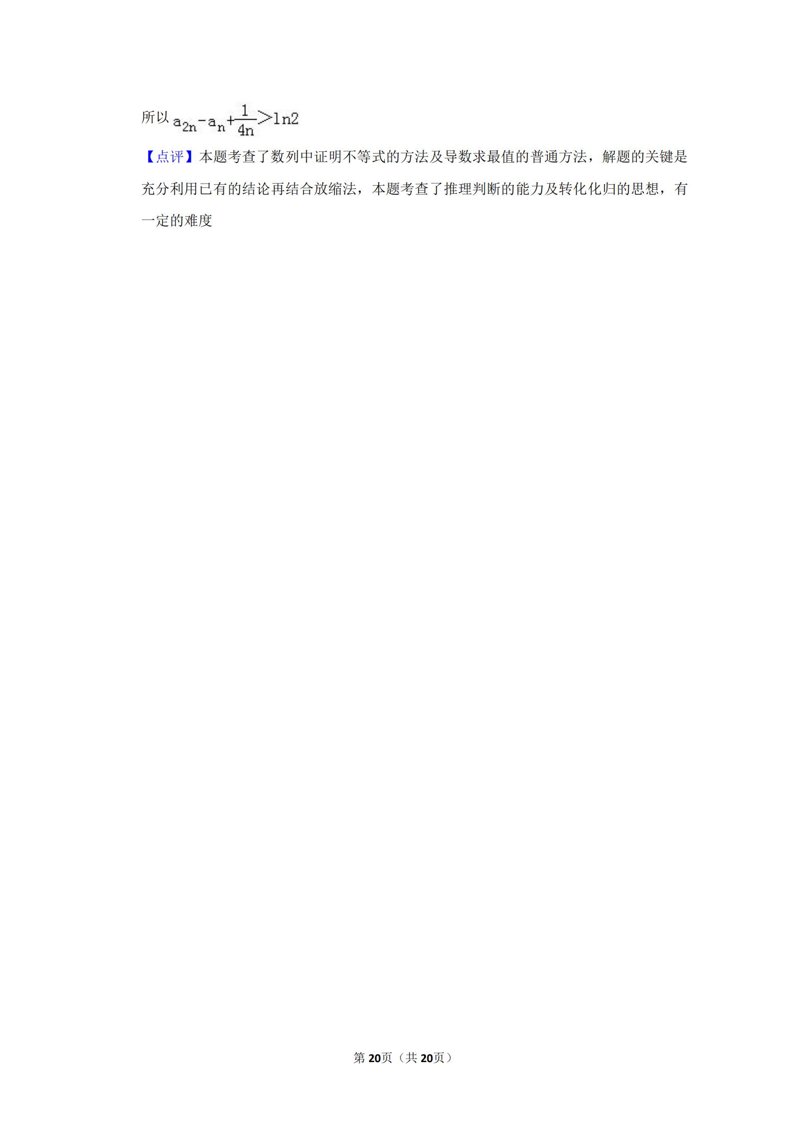 2013全国统一高考数学答案,2012全国高考数学文科大纲卷