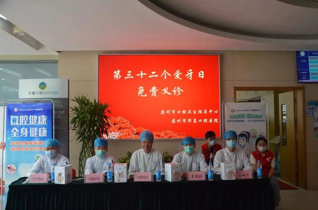 苏州华夏口腔医院招聘是事业编吗,苏州华夏口腔医院招聘信息