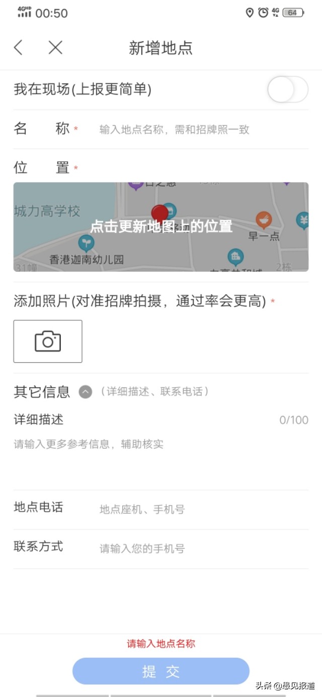 怎样在百度地图上标注自己的店铺,如何百度地图标注店铺