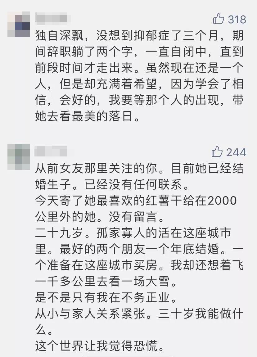 中国单身人口已达2.4亿:无人问我粥可温,无人与我立黄昏