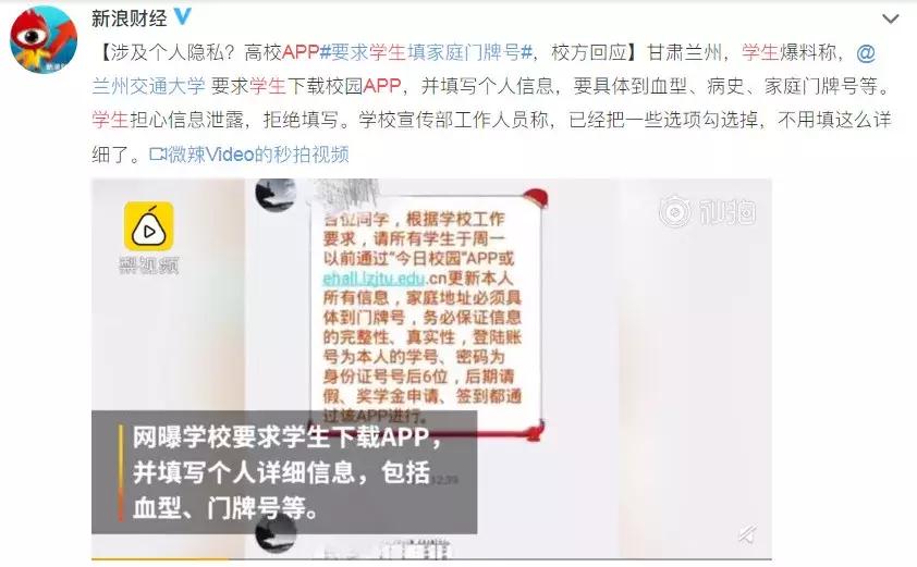 校园app乱象怎么解决,学校让安装各种app合理吗