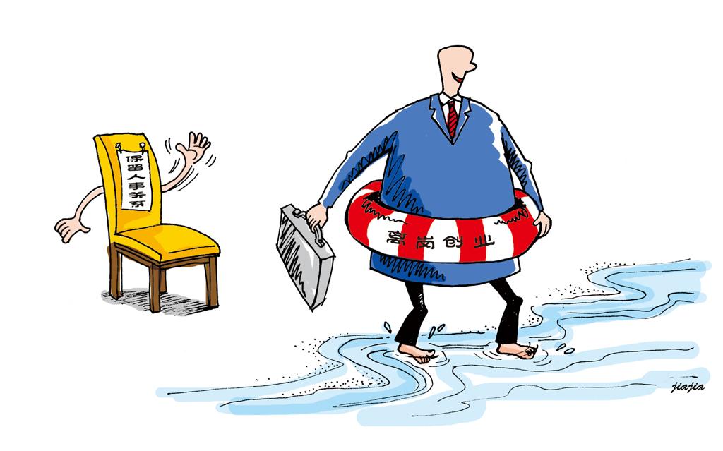 事业单位能否兼职兼薪,事业单位可以兼职兼薪么