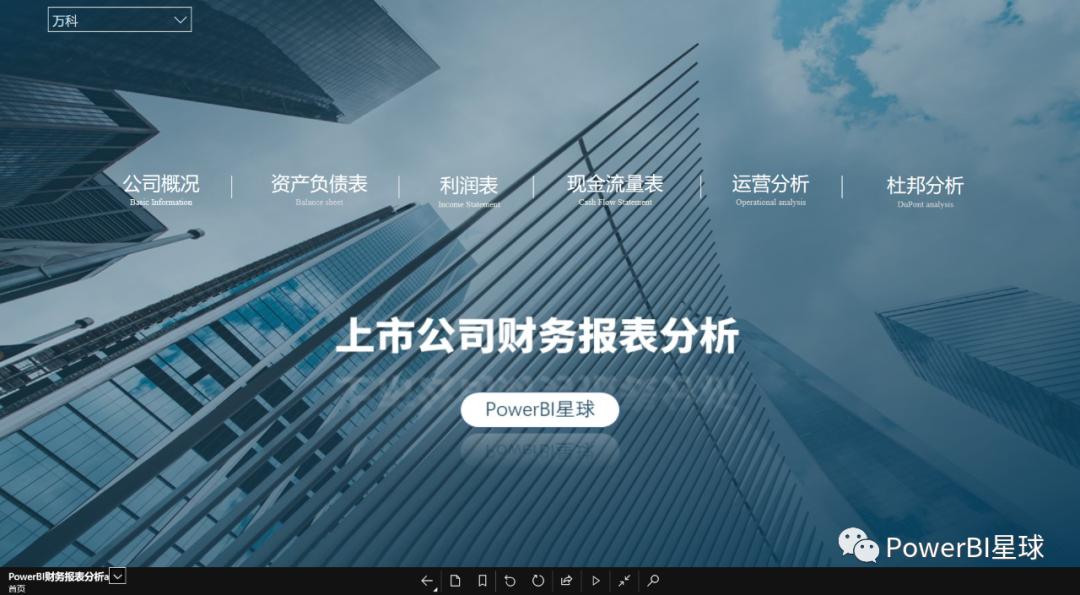 powerbi如何在ppt中演示,powerbi在ppt里展示