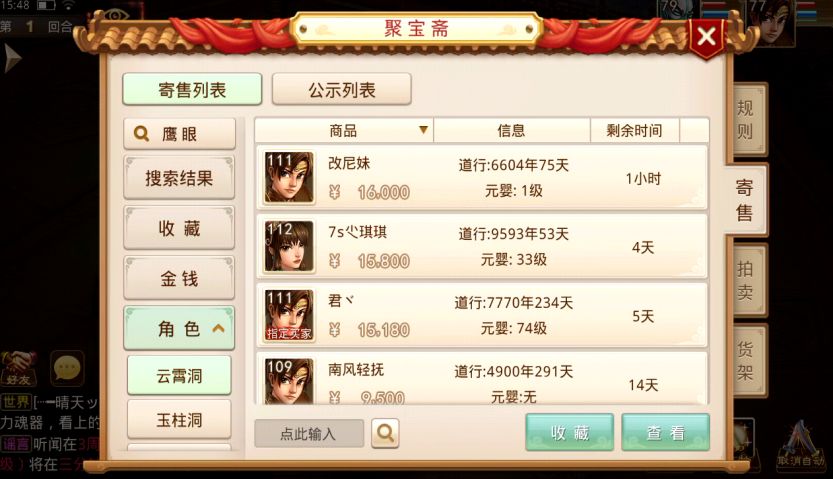 问道平民玩家怎么赚游戏币,问道新号怎么赚游戏币