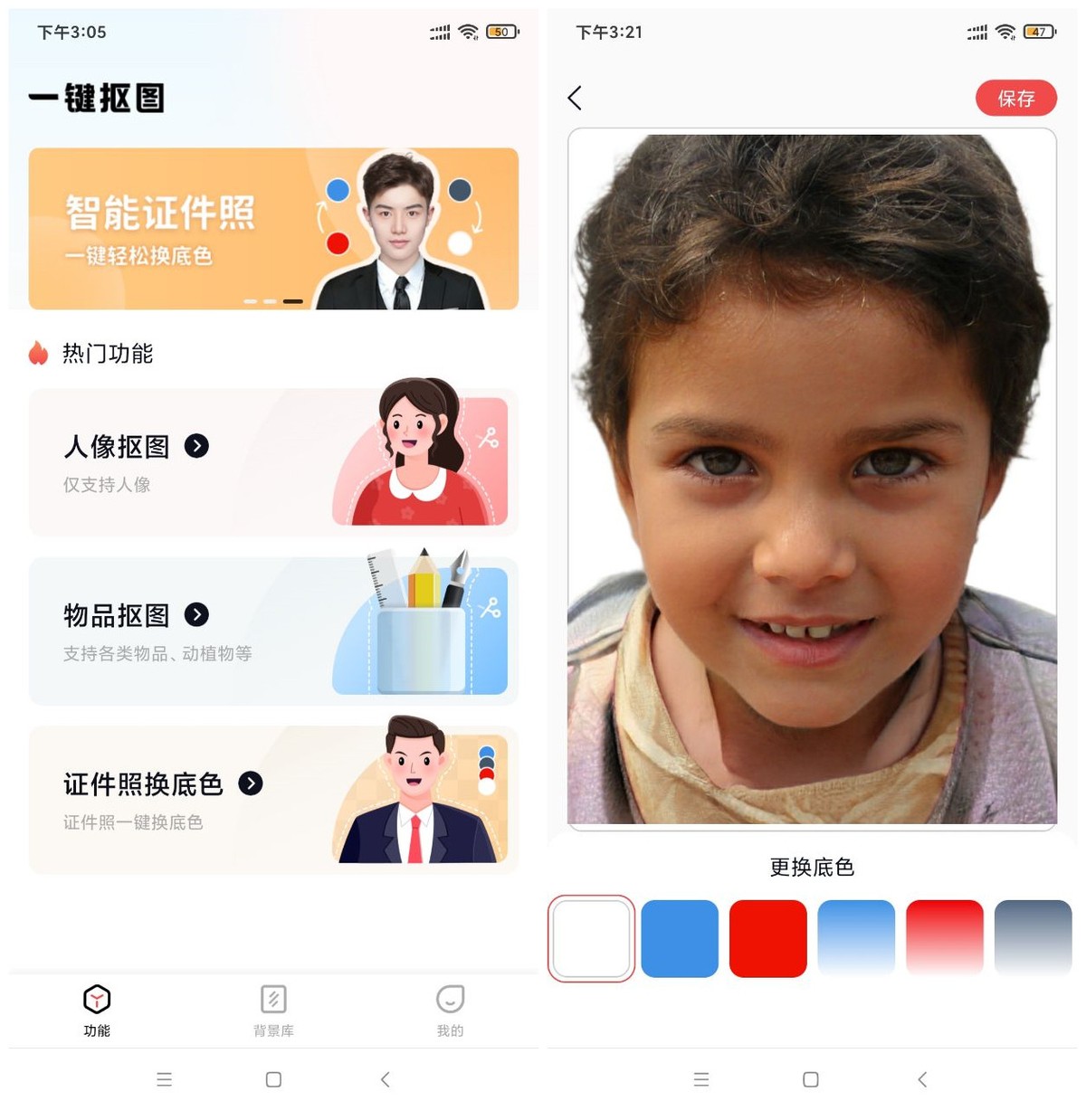 怎么抠图换背景证件照,证件照抠图换背景详细步骤