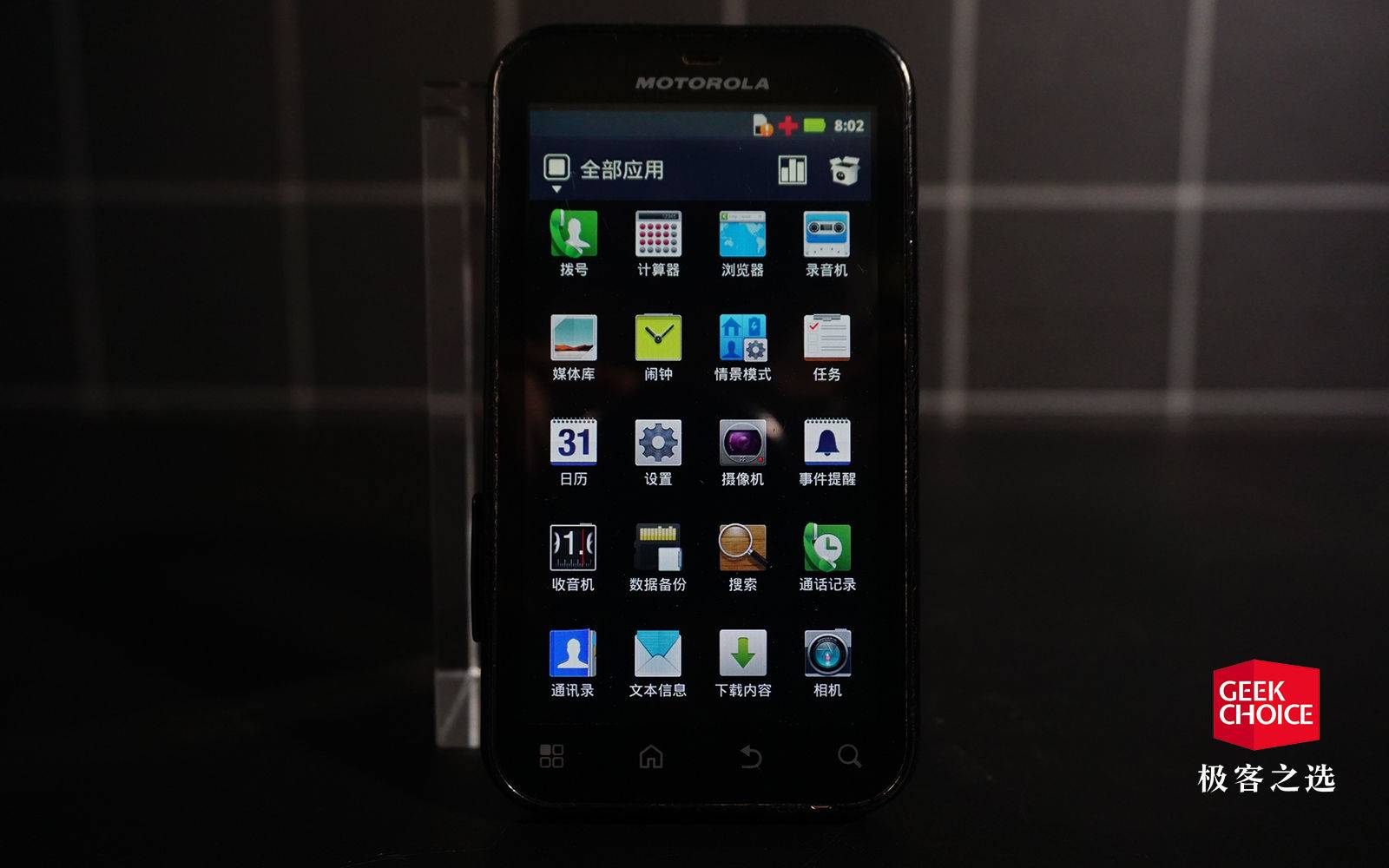 最好的摩托罗拉街机,摩托罗拉最好的机型