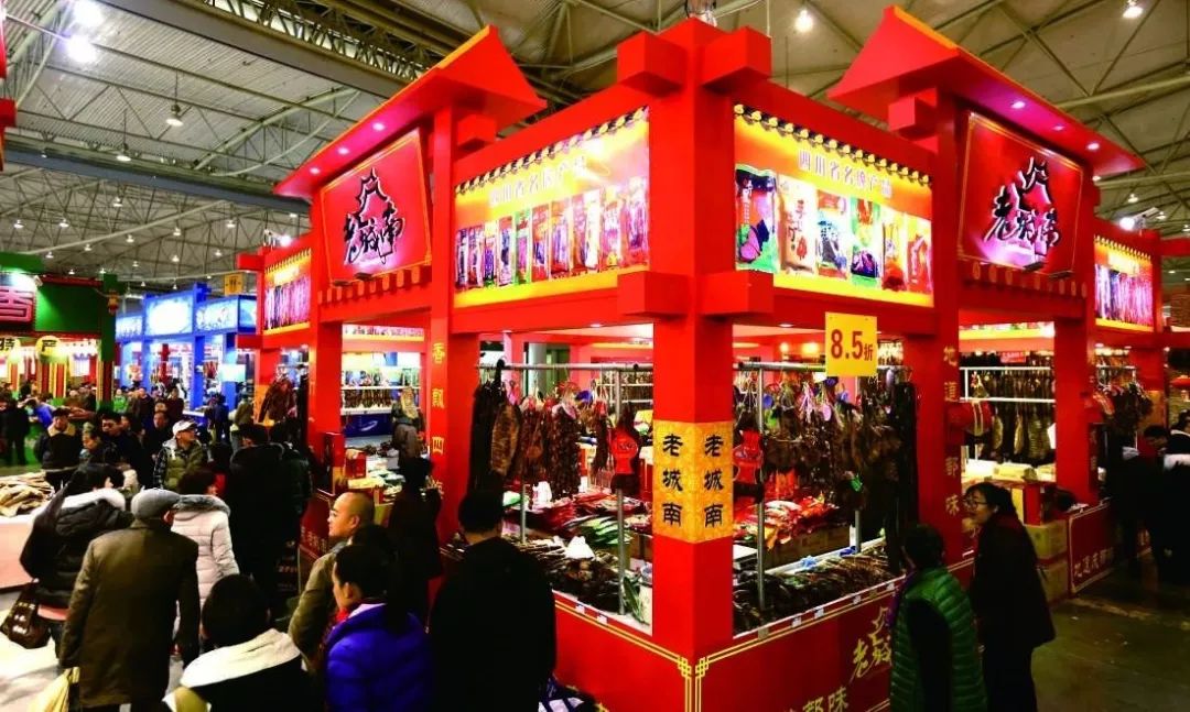 第七届重庆迎春年货购物节 (第十四届重庆年货购物节)