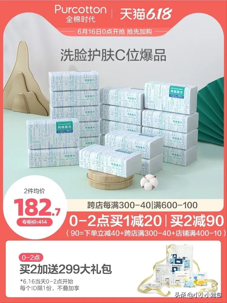 618日用品购物清单,618种草日用品