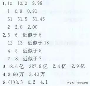 四年级数学下册简便计算题100道,人教版四年级下册数学书答案全部