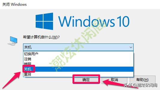 windows10关机的六种方法,windows10快速关机教程