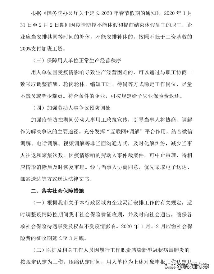燕郊上班一个月多少钱,燕郊上班工资怎样