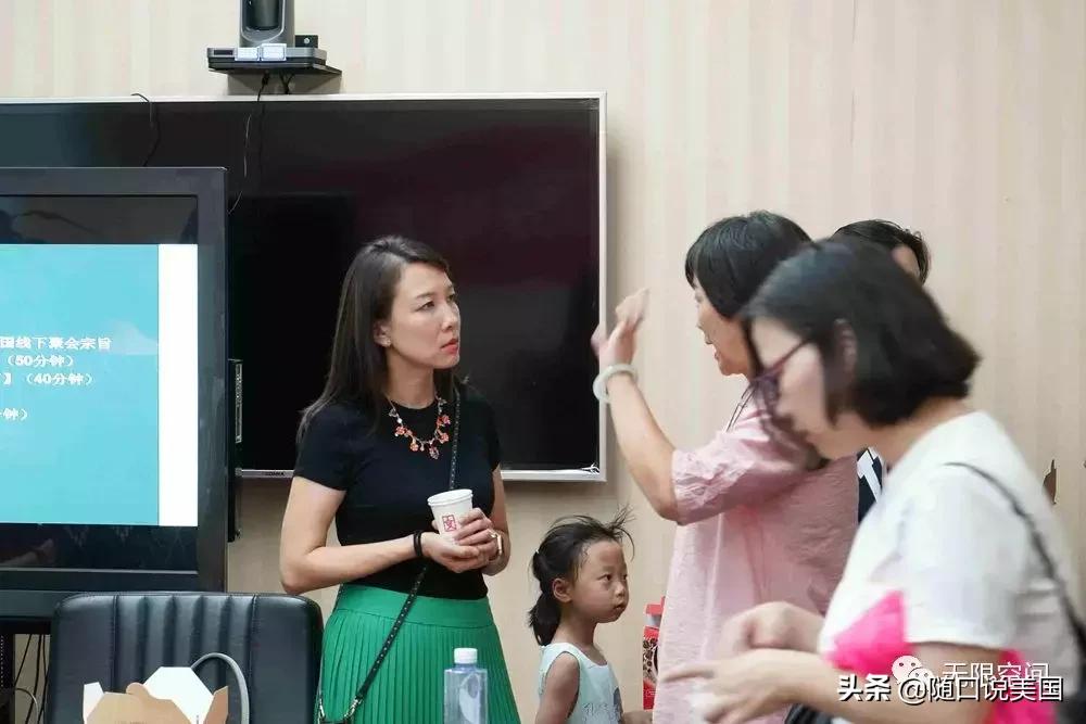 美国中学教育——记北京群629线下小聚