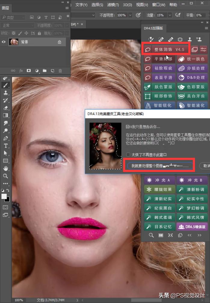 自制磨皮插件教程,目前最好用的质感磨皮插件