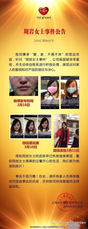 当年无备案的野鸡货,如今年缴税21亿,目测涉及虚假宣传?