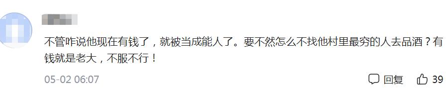 大衣哥品酒,大衣哥当评委被调侃