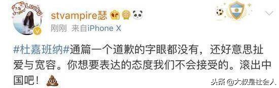 DG再发声：只提“不幸”未提道歉遭多家电商店铺下架