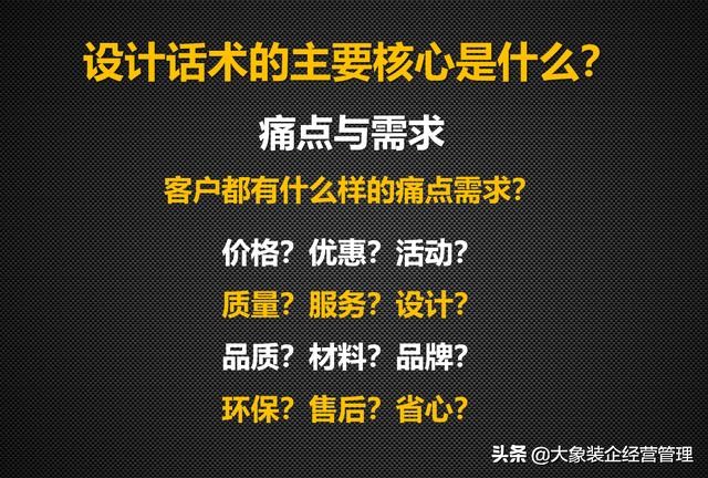 电销话术客户说不需要该怎么回答,电销如何让客户愿意跟你沟通话术