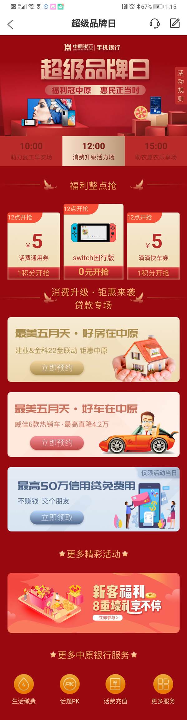 华为p40手机抢购,华为p40特惠屏