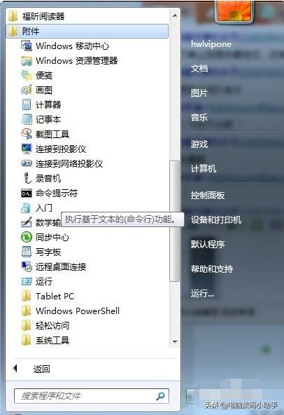 电脑怎样远程操控他人电脑,电脑怎么允许其他电脑远程控制