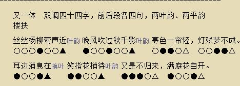 填词的押韵和平仄,押韵重要还是平仄重要