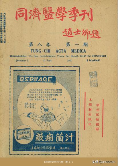 同济大学百年校史回顾,武汉同济医院最新现状