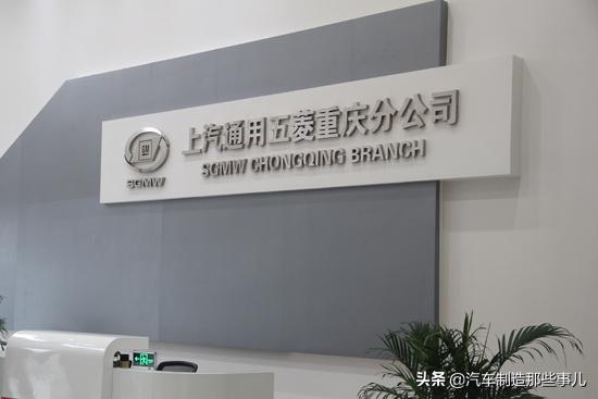 上汽通用五菱重庆分公司建厂时间,重庆汽车工厂图片