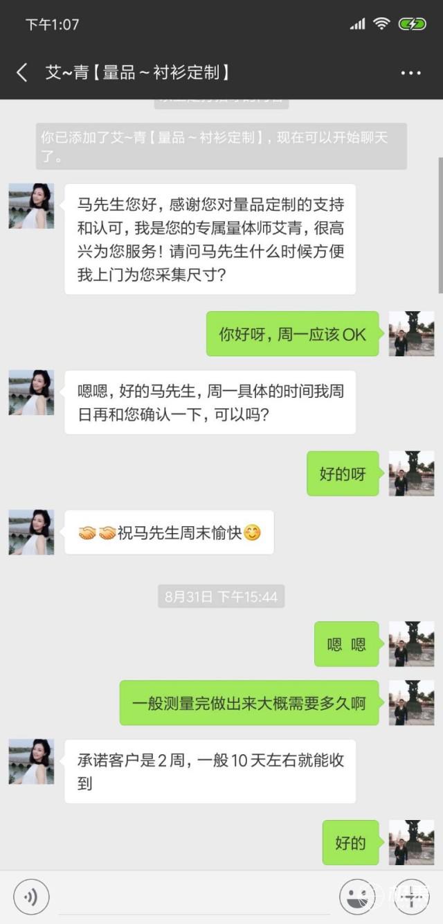 穿过定制衬衫就回不去了