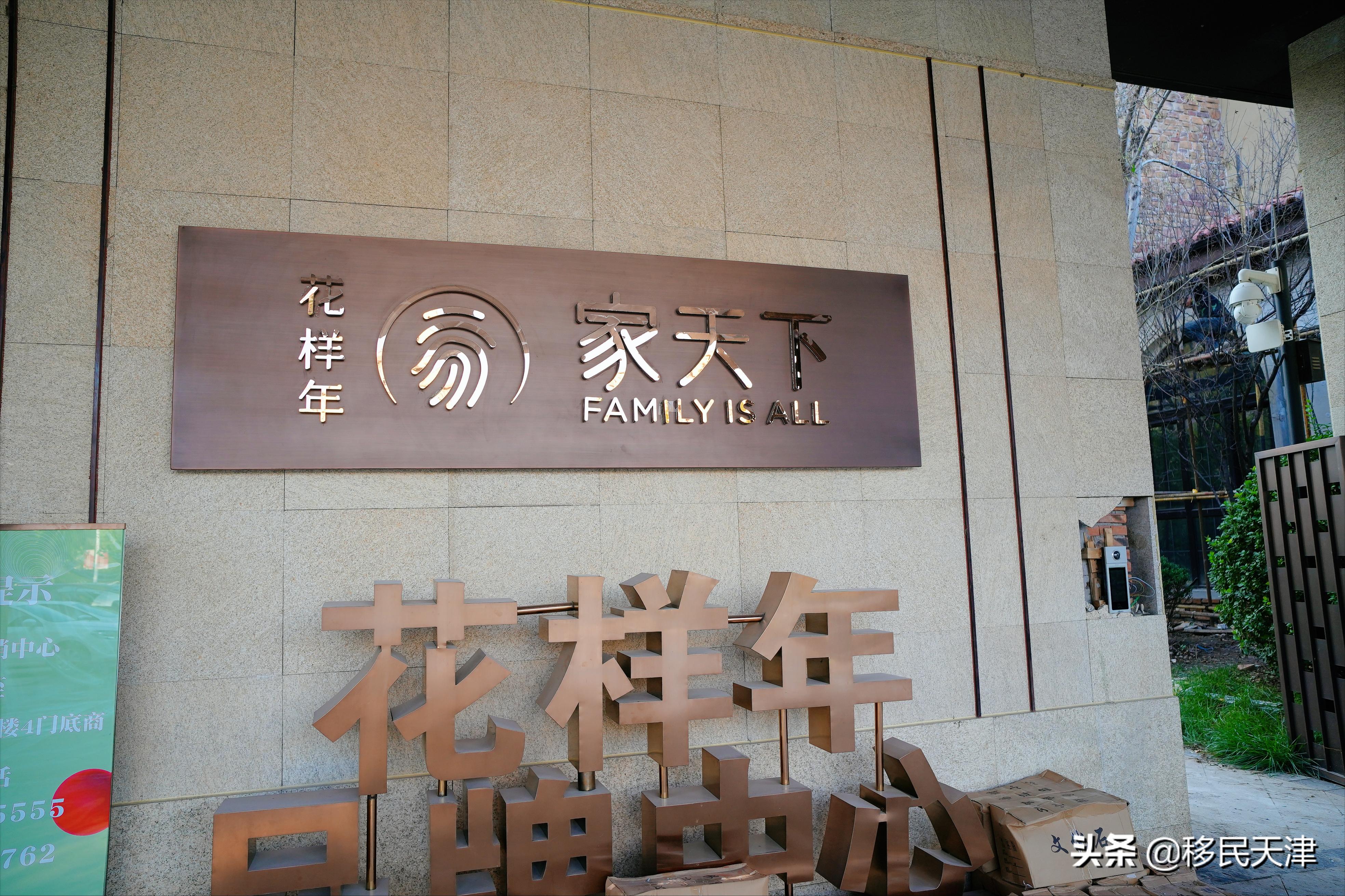 为什么天津不建议买武清的房子,天津武清南湖房产有前途吗