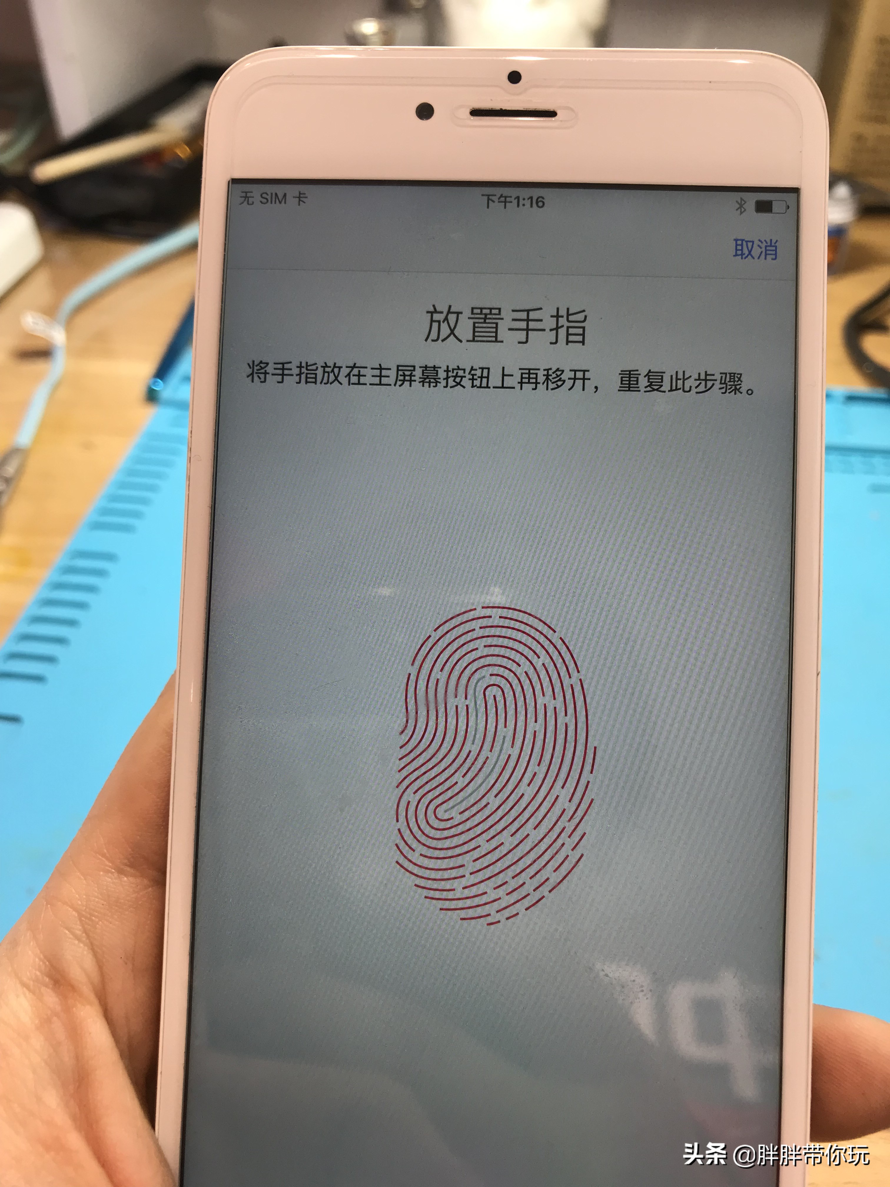 苹果6换home键后指纹怎么修复,6phome键坏了如何进入恢复模式