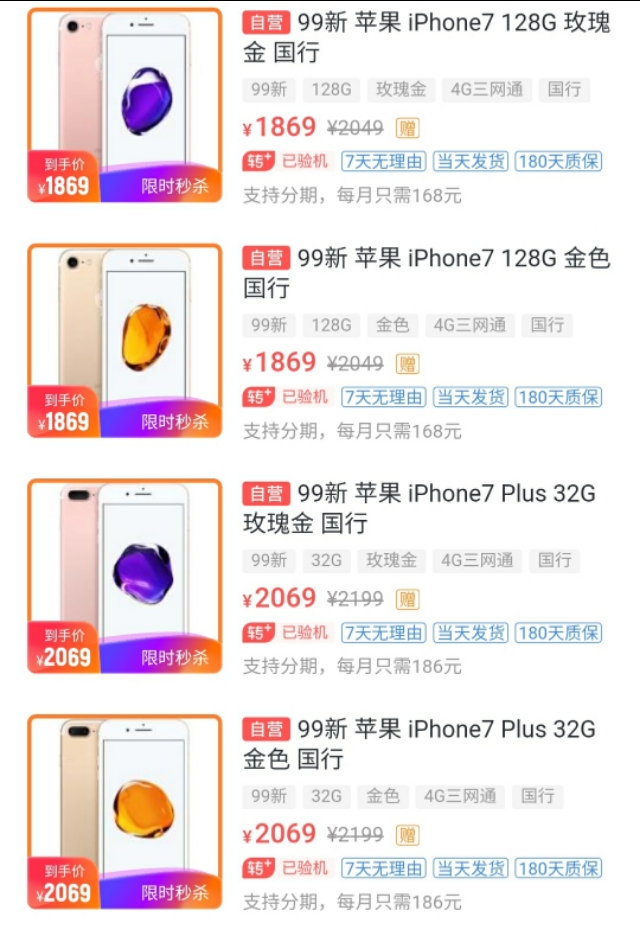 二手手机转转平台靠谱吗,闲鱼和转转买二手手机哪个靠谱