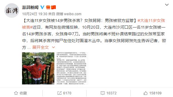 13小孩被杀死亡事件后续,儿童被杀埋尸案结果