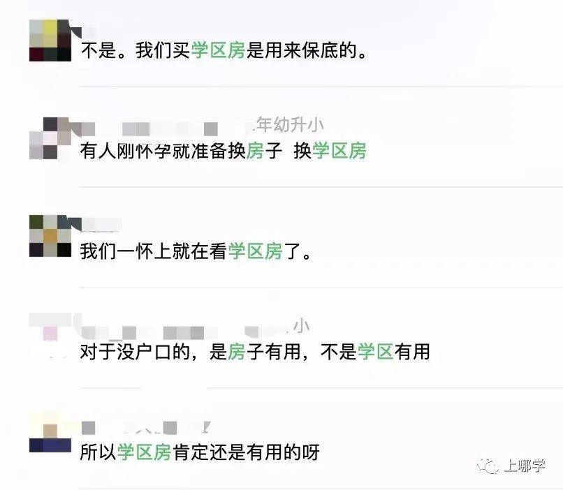 上海好学校集中的片区,上海最有潜力的小学排名