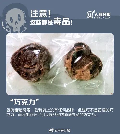 “听话水”、“失忆水”……这些新型*品毒**混入饮料让人防不胜防！