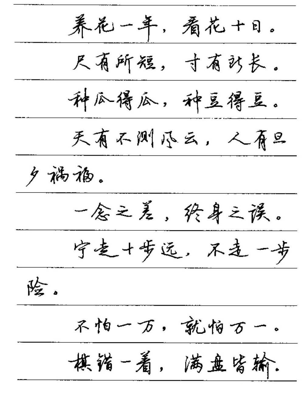 卢中南小楷字帖多少字,卢中南硬笔书法行书5000常用字